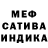 Меф VHQ Nuclear Cicada