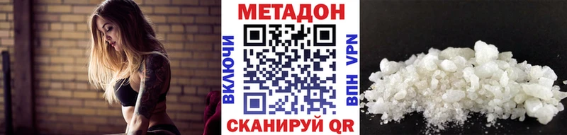 Метадон кристалл Жиздра